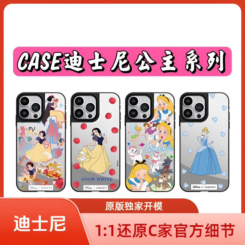 【迪士尼公主联名系列】C家原版适用于苹果16promax/15/14/13手机壳