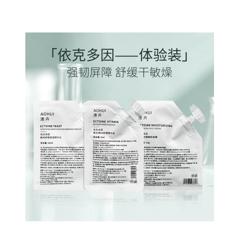 依克多因维稳修护体验装