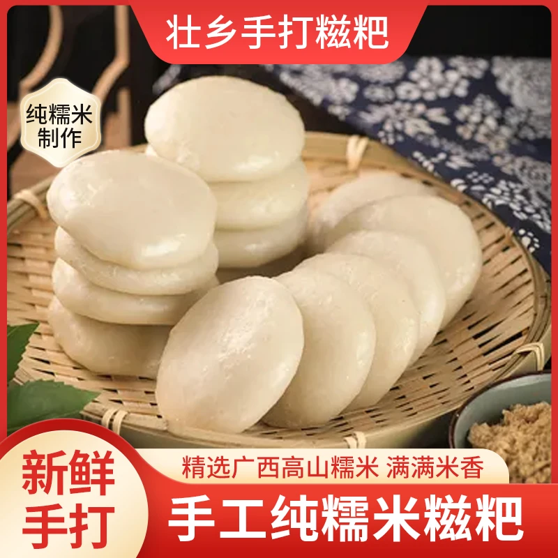 广西纯糯米糍粑手工年糕白馍驴打滚广西贵州四川红糖糍粑小吃