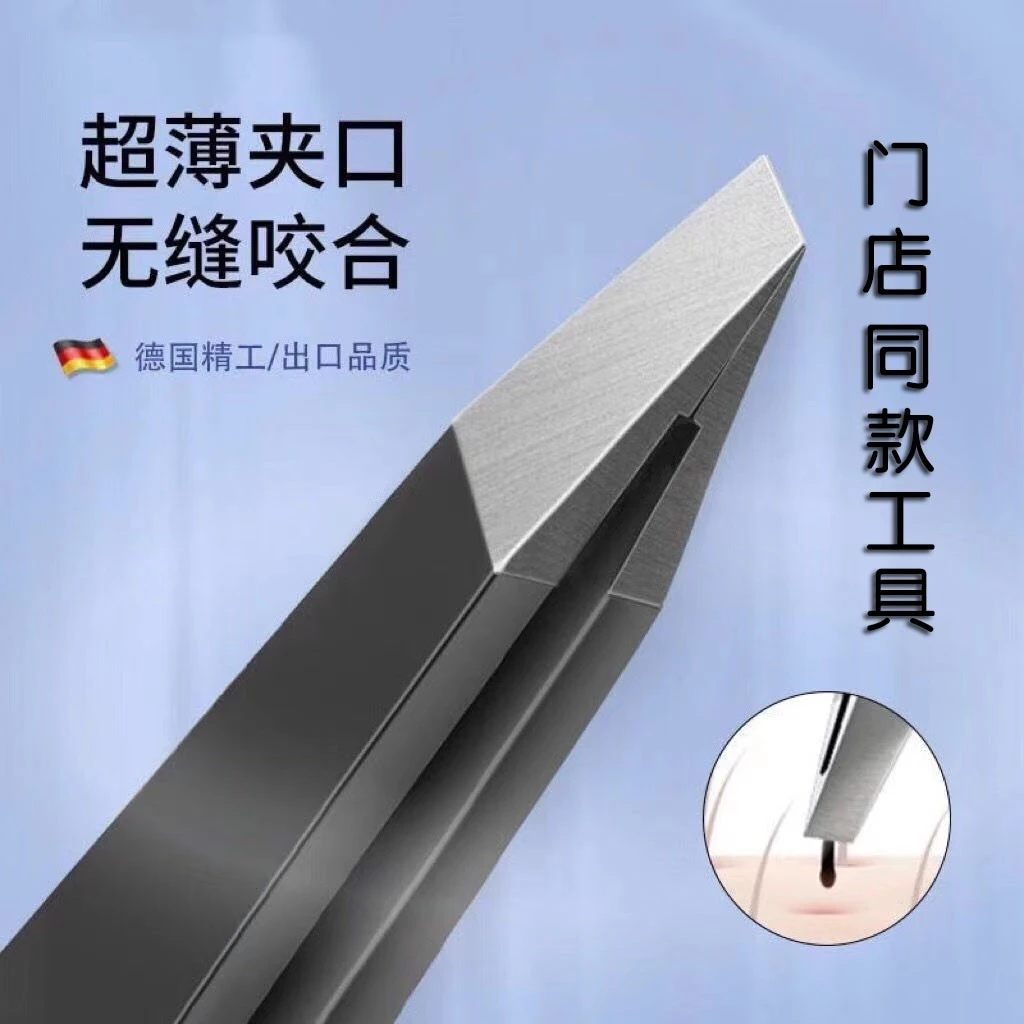 【清仓大处理啦】不锈钢眉夹斜口平口眉钳拔胡子修眉毛镊子美妆工具