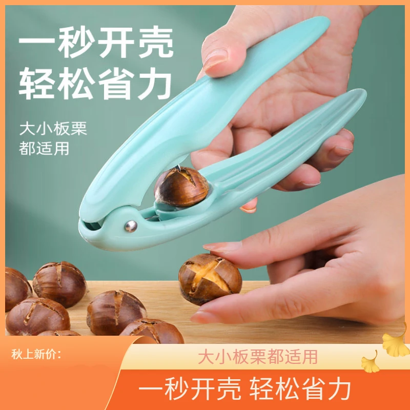 核桃夹栗子切榛子夹十字板栗开口器坚果开壳器剥壳居家日用套装