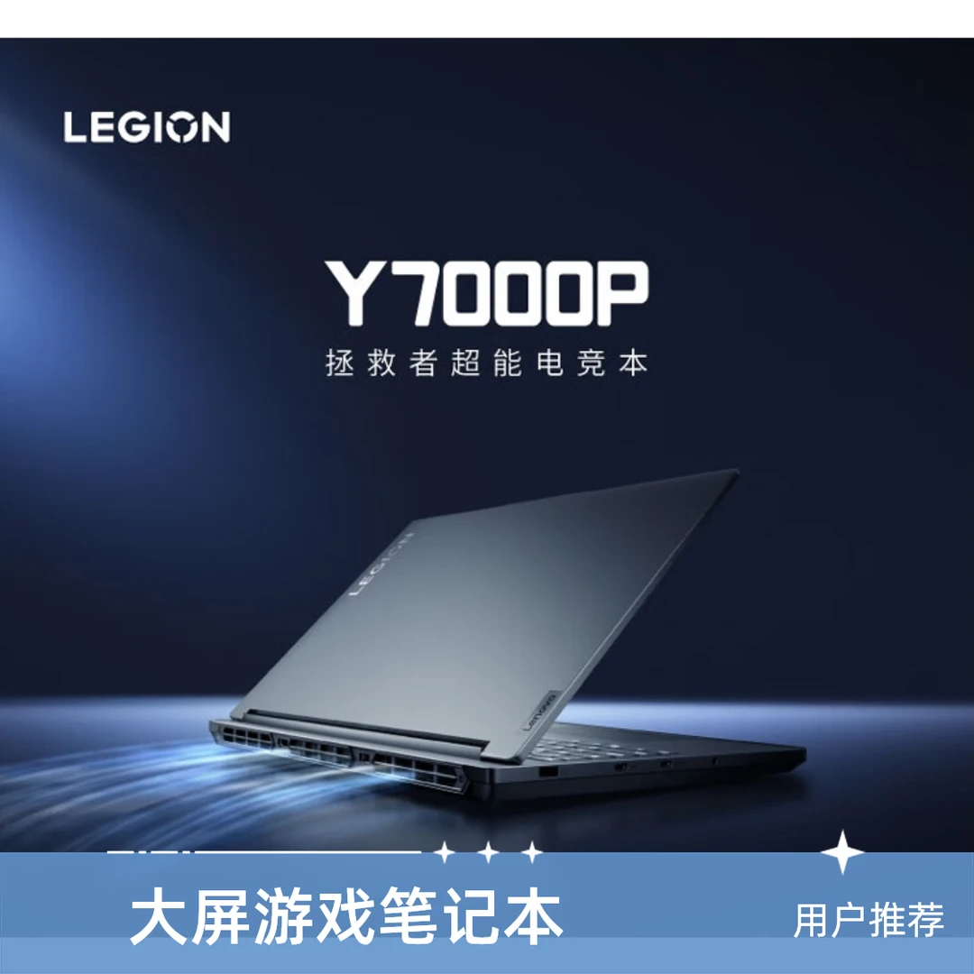 99新 Lenovo/联想 二手拯救Y7000P 2024 I7-14700HX 16G 1T 4070