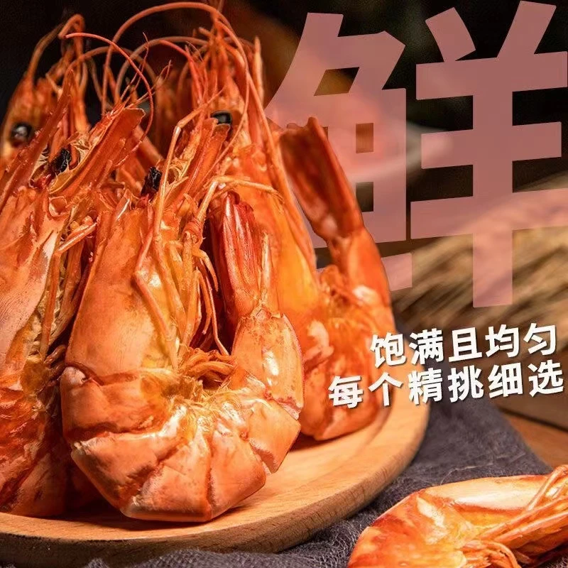 东山岛九节虾干大号烤虾干斑节虾对虾干海鲜干货休闲即食零食50g