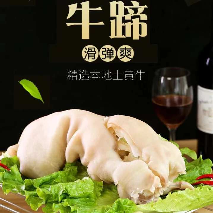 连云港发货  小黄牛 清水牛蹄【3斤/6斤/12斤】