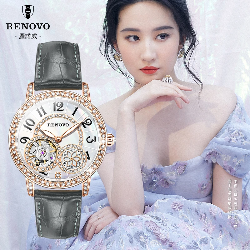 【洛森轻奢专属】RENOVO/罗诺威 全新未使用 机械女手表-R99011