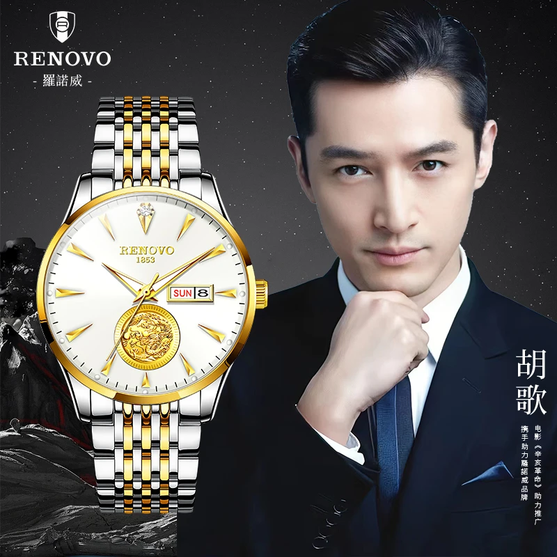 【伽赢专属】德国品牌RENOVO罗诺威男士手表-R81006
