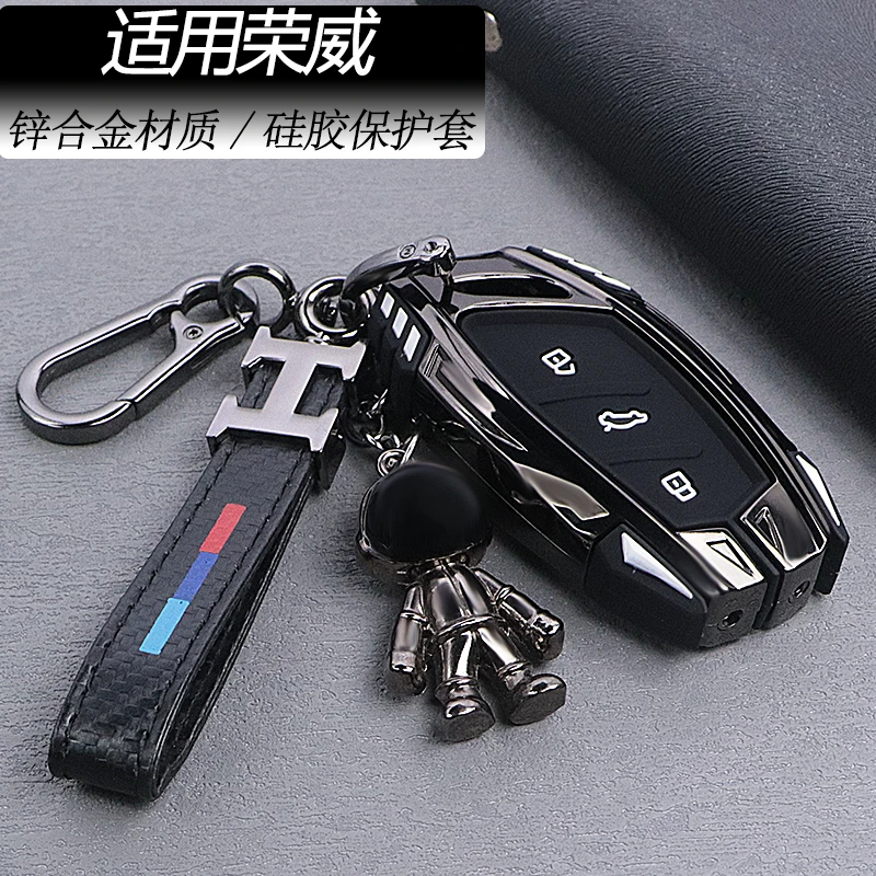 专用于2022款荣威RX5 MAX钥匙套 上汽荣威rx5/rx3个性全包创意i5