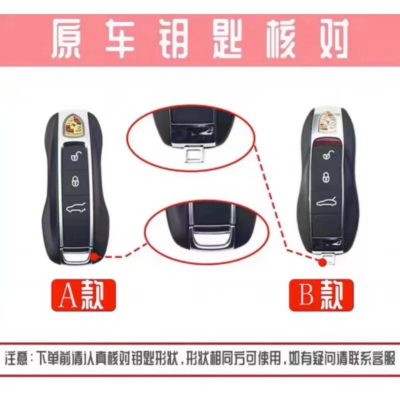 保时捷钥匙套玛卡macan帕拉梅拉卡宴911/718taycan壳扣渐变金