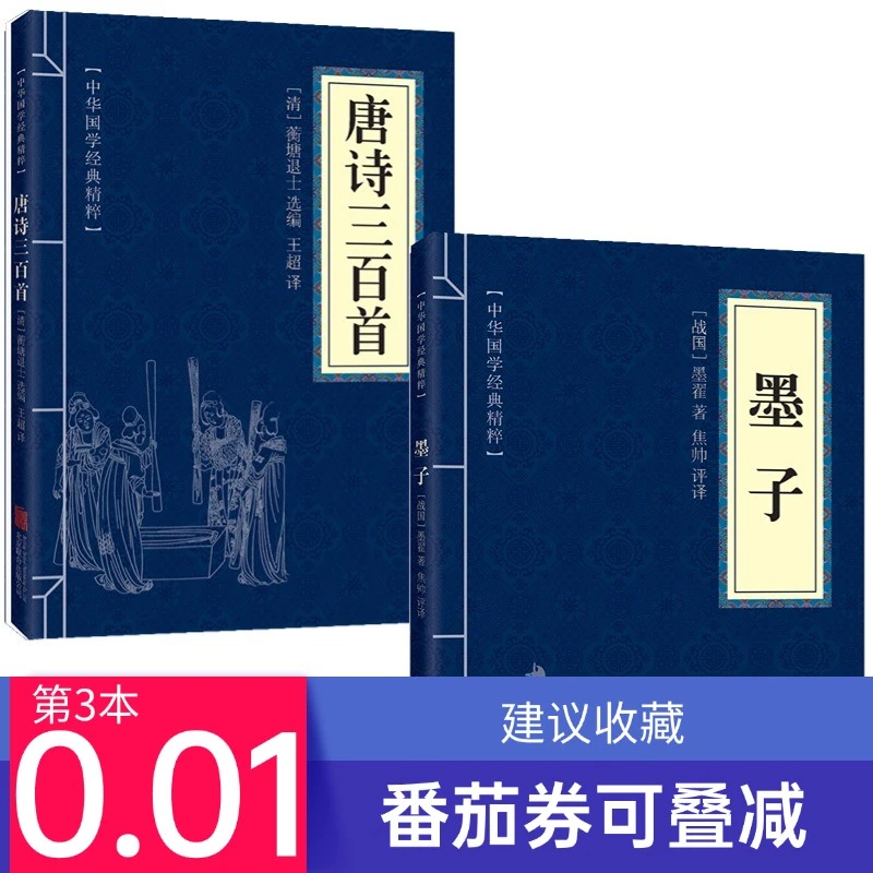 孙子兵法孟子本草纲目经典文学名著书籍阅读易经出版三十六计春秋