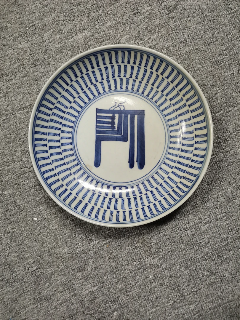 喜乐满堂--青花瓷