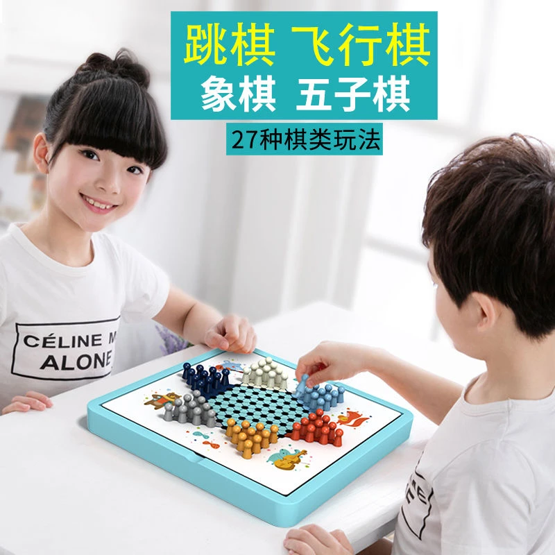 新疆西藏也发飞行棋跳棋五子棋斗兽棋蛇棋类儿童象棋军旗小学生多