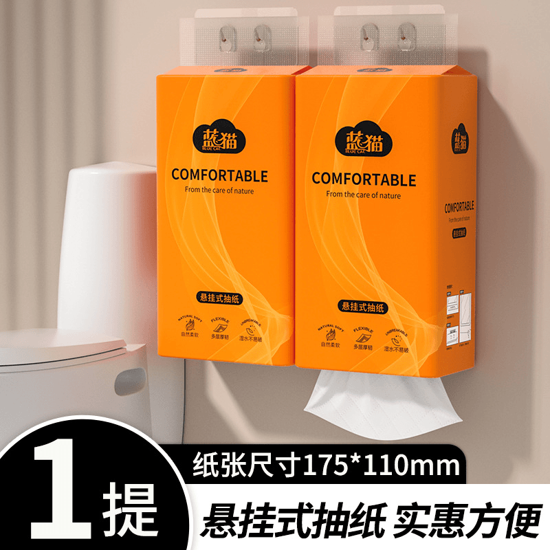 壁挂式抽纸大包悬挂式纸巾家用餐巾纸整箱批卫生擦手纸厕纸实惠