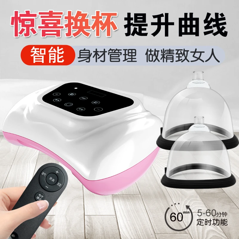 【惊喜换杯 美容院同款】提升曲线 智能多功能按摩仪器家用便捷女士