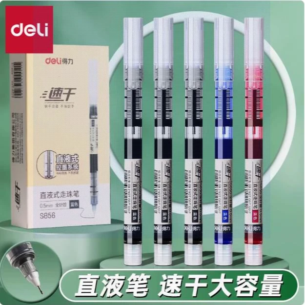 得力S856直液式速干走珠笔0.5mm-红/蓝/黑（12支/盒)
