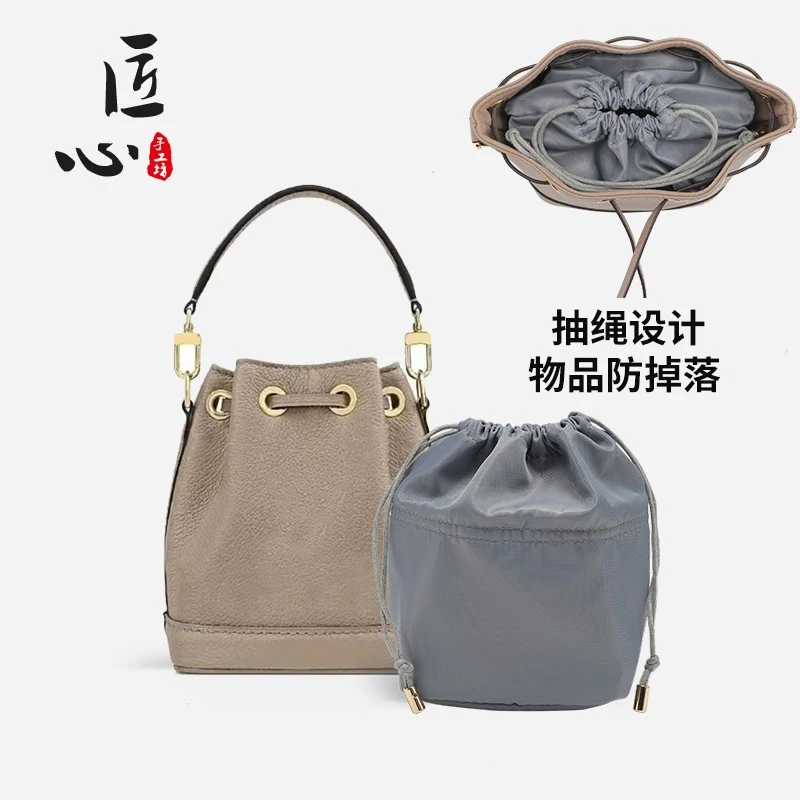 匠心手工坊内胆包适用lv noe nano迷你水桶抽绳收纳包撑防磨损扣