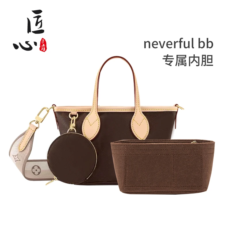 匠心手工坊【仅售内胆】neverfull bb内胆包适用LV内胆收纳袋托特包