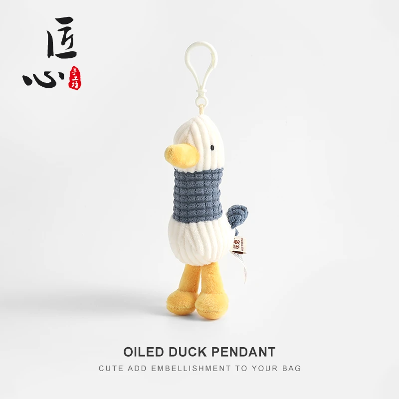 匠心手工坊加油鸭包包挂件可爱小鸭子毛绒公仔书包挂饰汽车钥匙扣