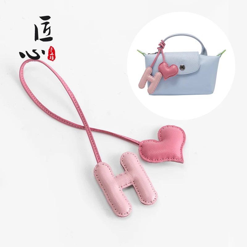匠心手工坊羊皮字母爱心包包挂饰珑骧包挂件汽车钥匙扣背包装饰