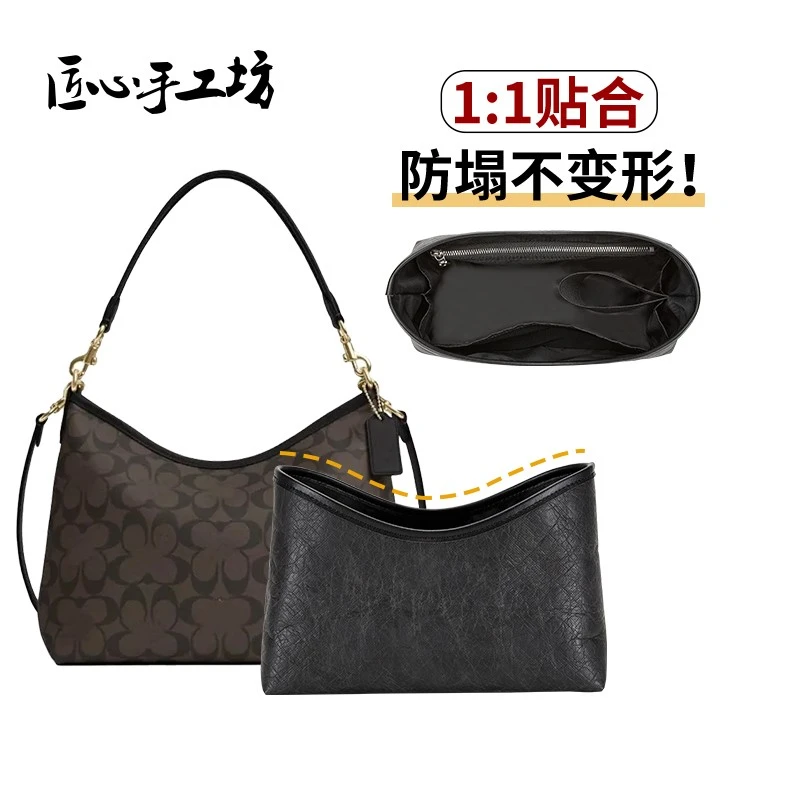 匠心手工坊包包内胆适用coach蔻驰流浪包内胆Laurel31杜邦纸防水