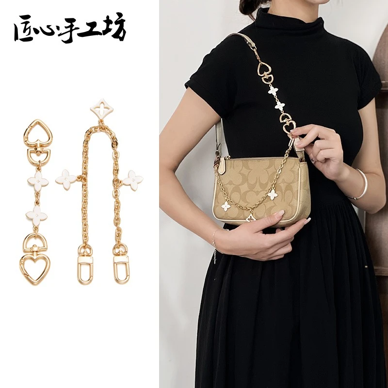 匠心手工坊包包链条适用蔻驰女包coach麻将包肩带延长装饰链配件