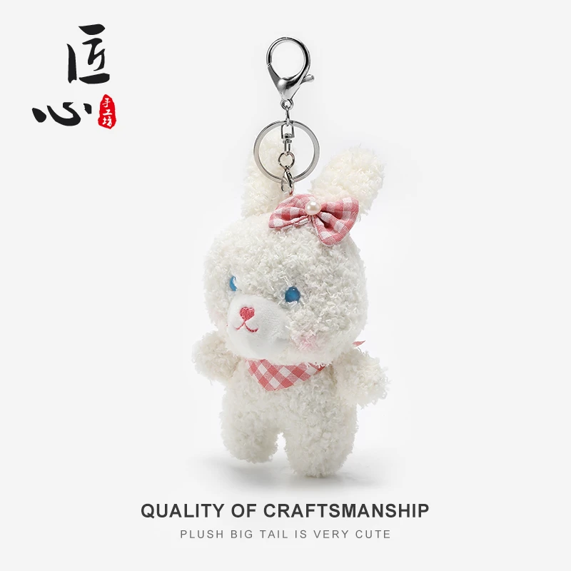 匠心手工坊兔子包包挂件汽车钥匙扣可爱毛绒公仔玩偶背包精致挂饰