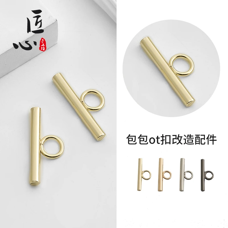 匠心手工坊包包OT扣改造链条安装一字扣头diy肩带包链金属扣配件