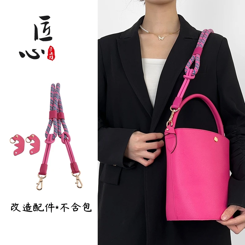 匠心手工坊免打孔改造配件适用珑骧水桶包斜挎肩带发财桶背带包带