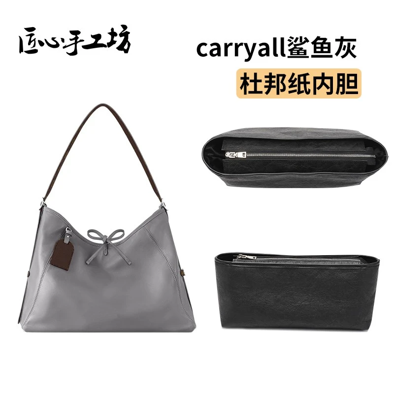 匠心手工坊适用lv carryall内胆cargo鲨鱼灰黑武士内衬收纳包中包