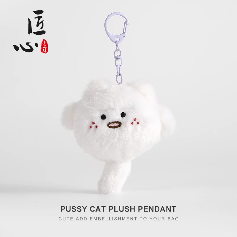 匠心手工坊翘屁嫩猫包包挂件可爱毛绒公仔书包挂饰玩偶汽车钥匙扣