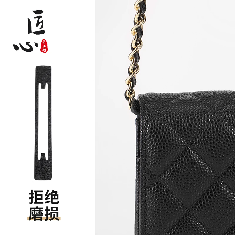 匠心手工坊小香发财包woc包包防磨损垫链条边角保护片防变形包撑