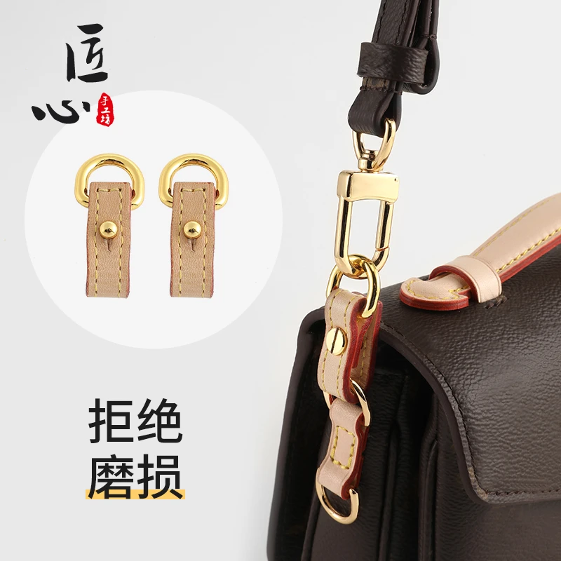 匠心手工坊小邮差包防磨损扣适用于LV包包五金保护圈包包肩带配件