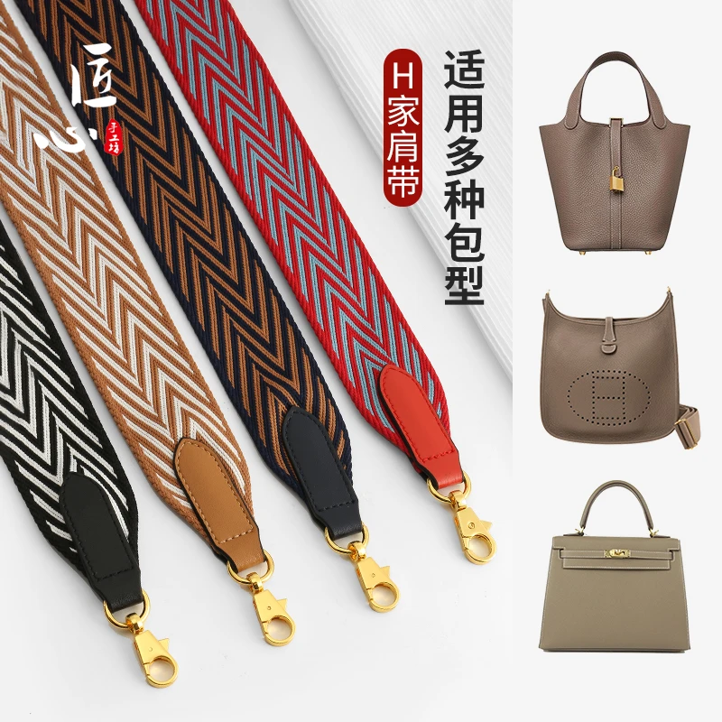 匠心手工坊H家菜篮子帆布肩带herbag包包改造斜挎背包带替换配件