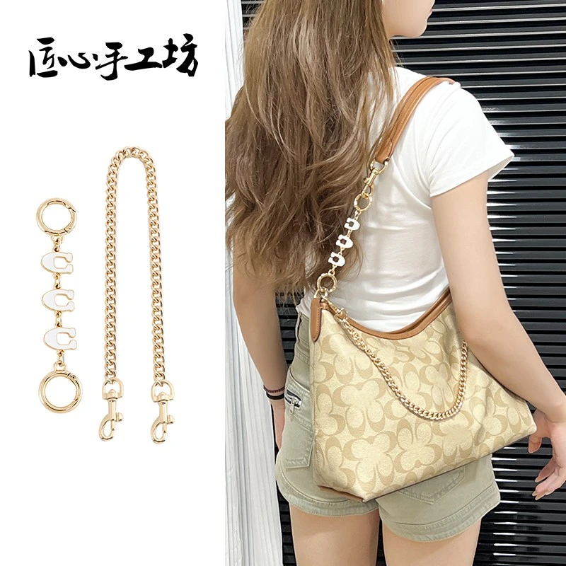 匠心手工坊包链适用coach蔻驰流浪包延长链Laurel肩带链条单买