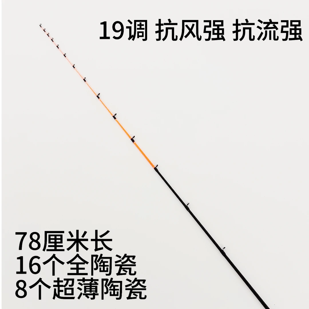 筏痴海筏竿梢超薄陶瓷5.0-4.0伐钓竿梢78-85cm全陶瓷导环海钓竿梢