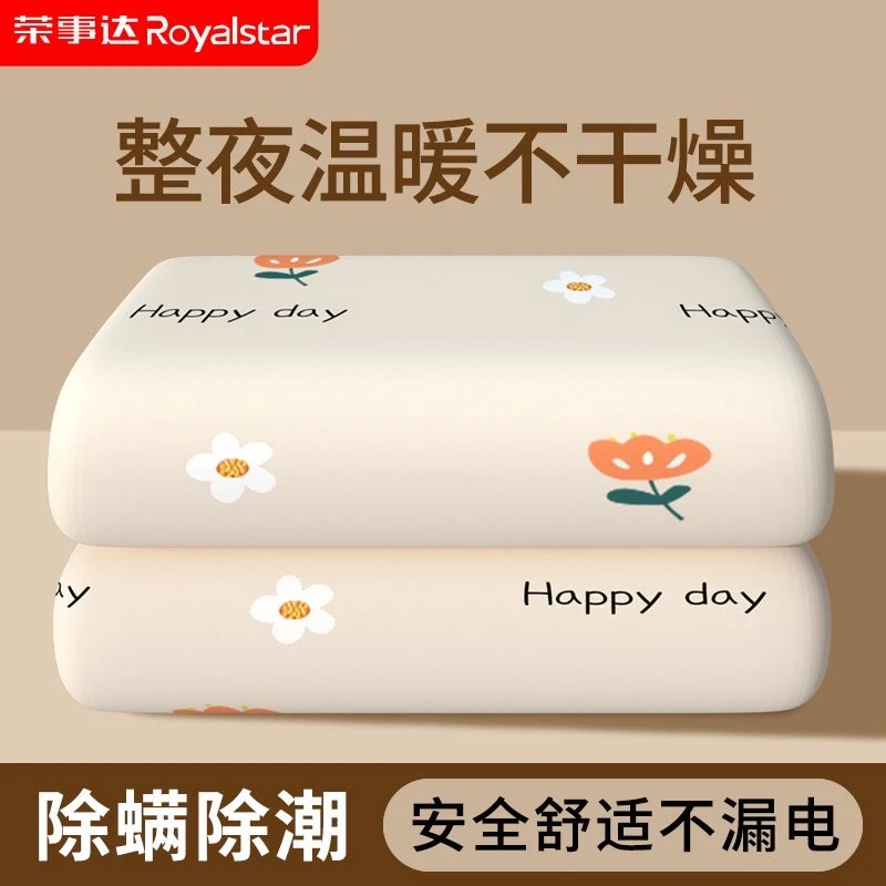 Royalstar/荣事达电热毯电褥子双人双控智能断电快速升温除螨除潮