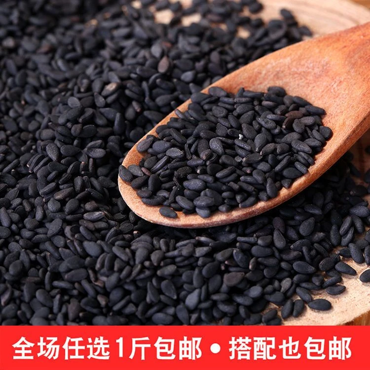 农家新货生黑芝麻无染色免洗饱满油黑芝麻