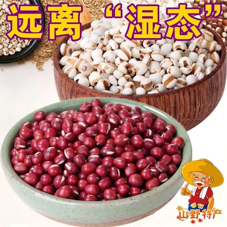 薏米仁新货农家薏米薏仁米苡米仁五谷杂粮粗粮新货500g