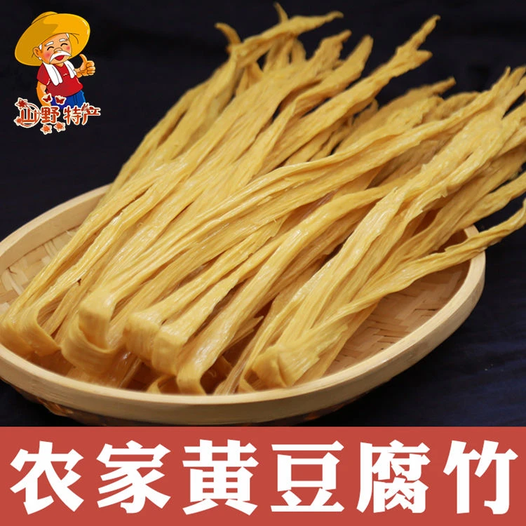 新鲜腐竹 腐竹段干货头层豆腐皮豆皮凉拌火锅食材商用