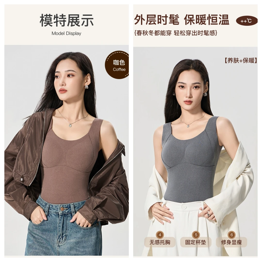 石墨烯文胸打底保暖背心3D立体罩杯聚拢修身秋冬磨毛无痕背心女86