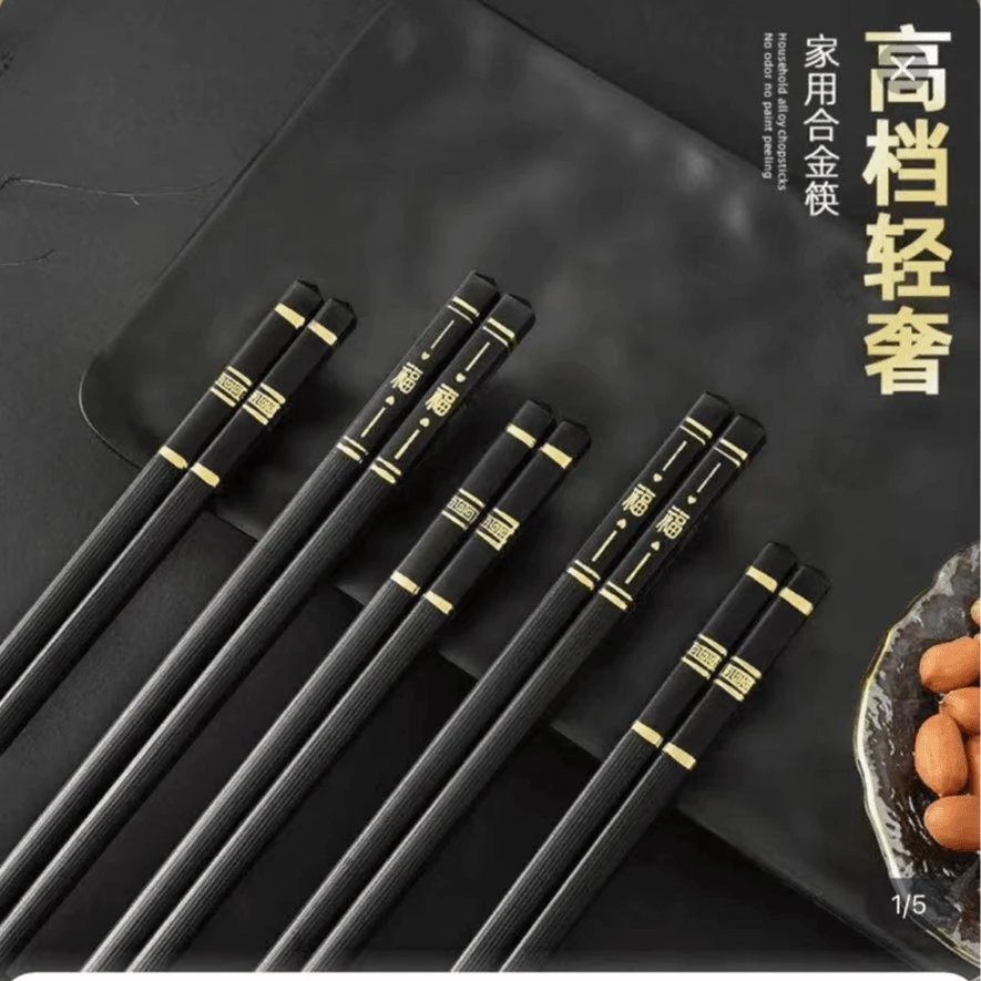 5双高档合金筷子防滑防霉不变形耐筷