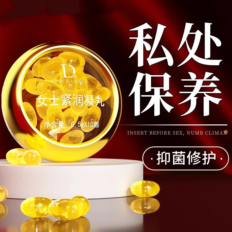 女性私处保养少女丹紧致水润花园紧润丸抑菌清洁收缩温和提升快感