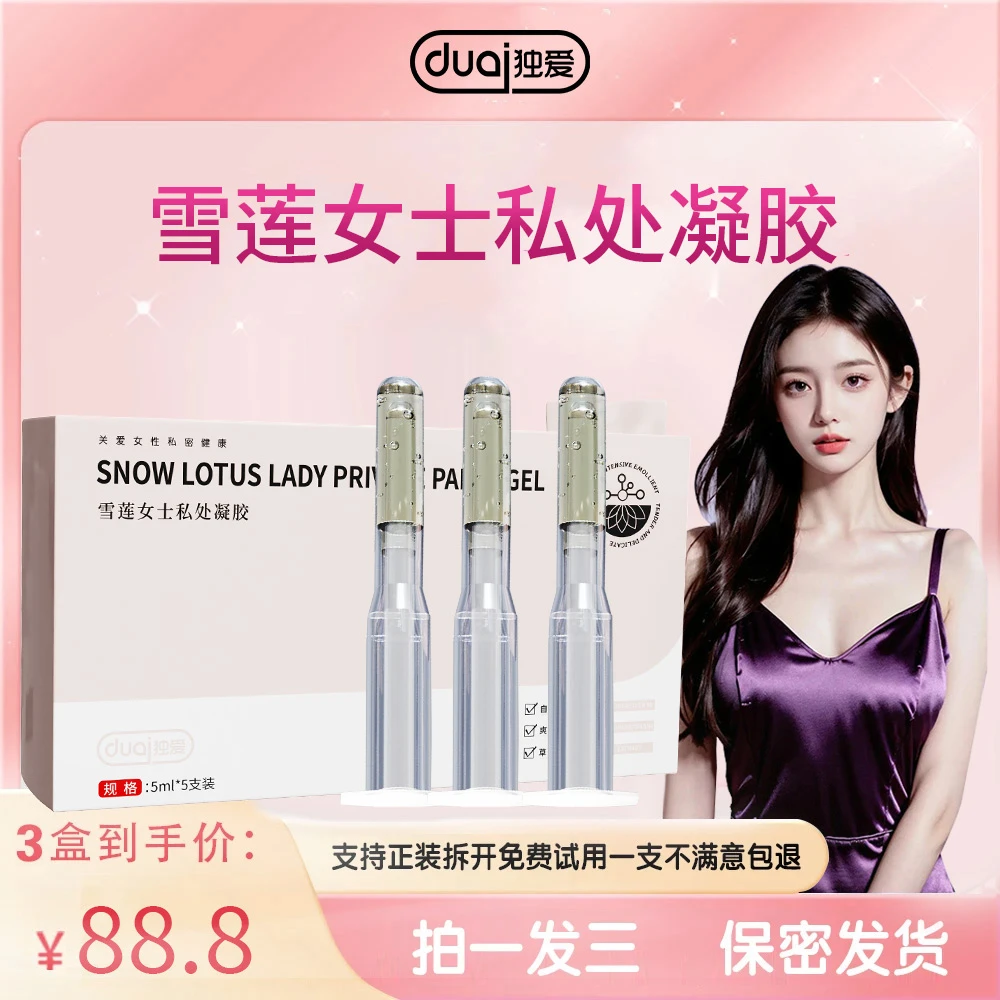 水润抑菌妇科凝胶益生菌草本止痒清洁私密护理干涩补水滋润去异味