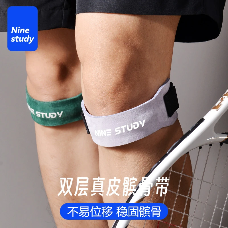 真皮髌骨带健身透气跑步保护专业运动护具篮球护膝篮球专用膝关节