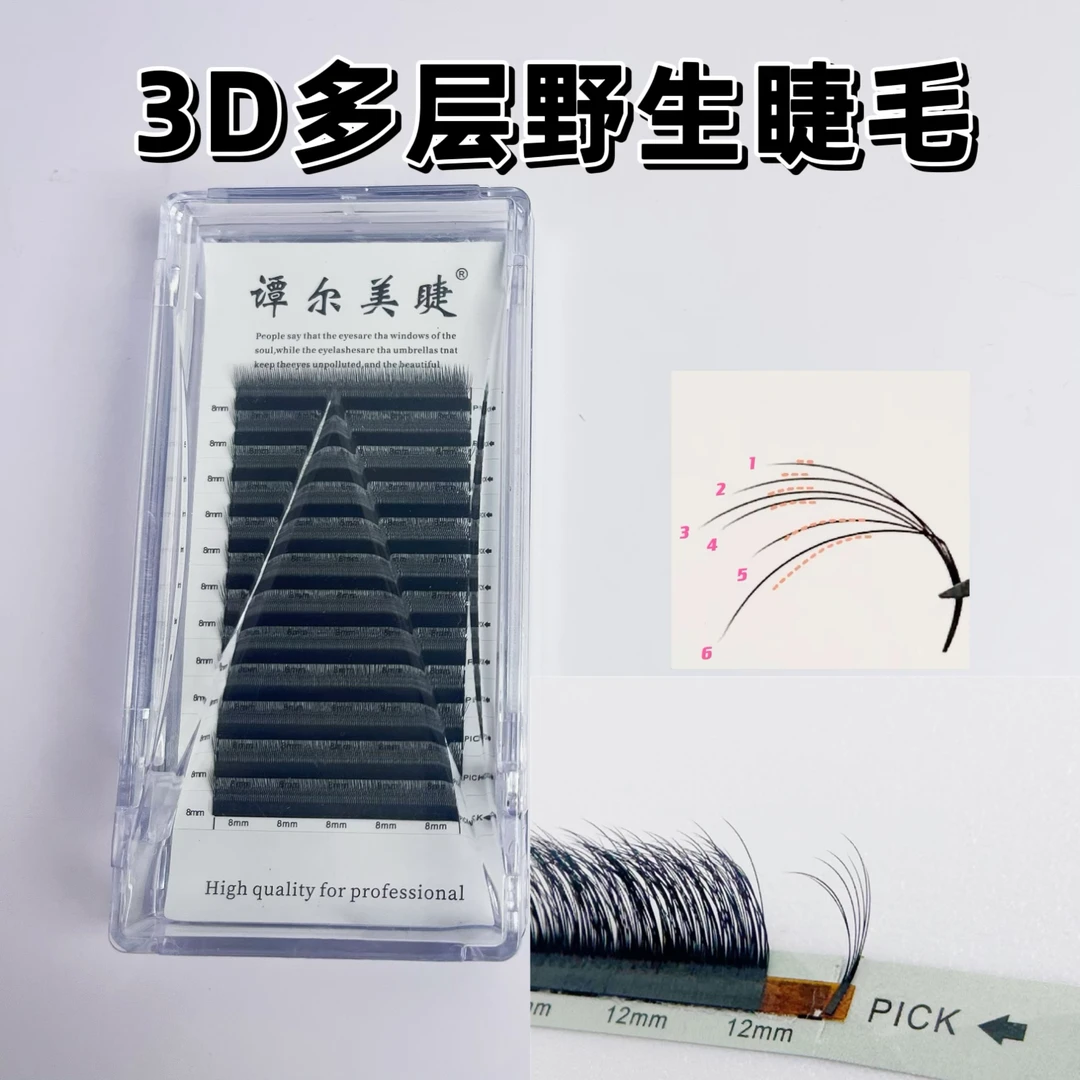 谭尔美睫3D立体野生漫画睫毛多层立体山茶花立体蓬松睫毛