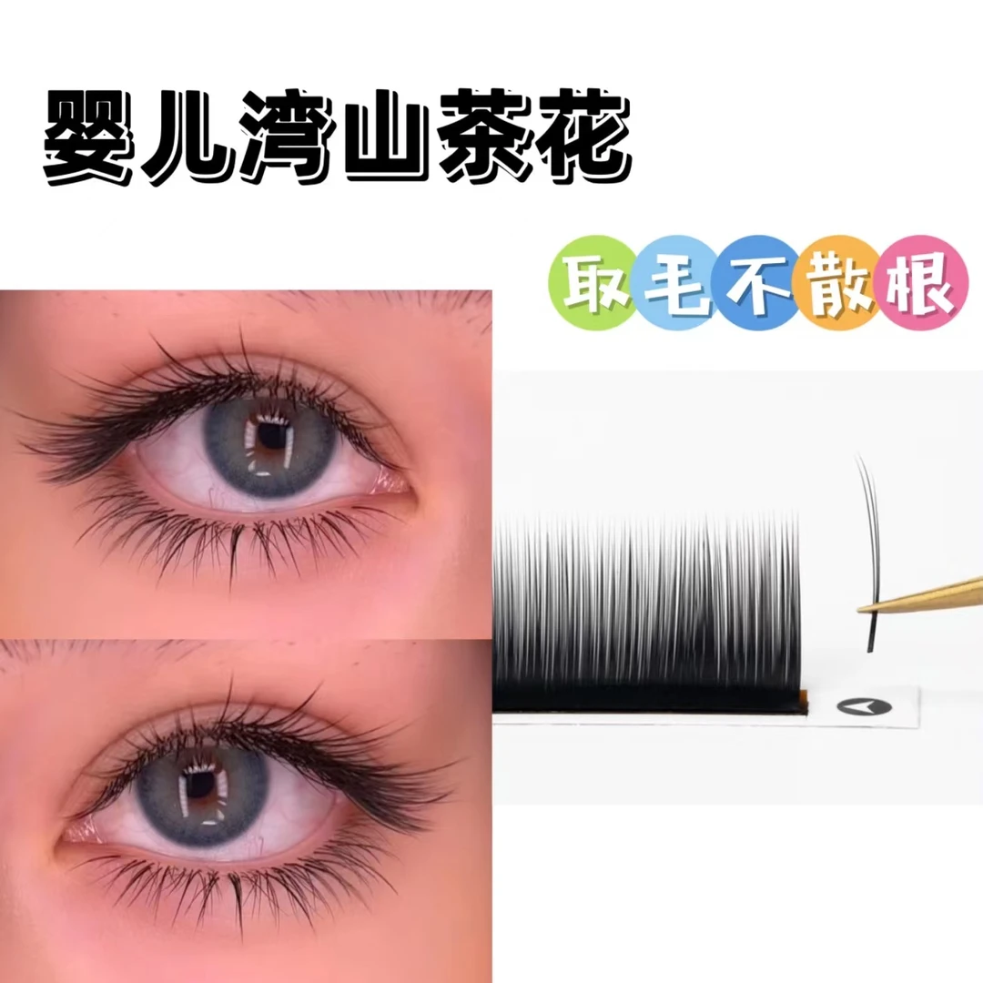 0.07山茶花睫毛不散根柔软轻盈美睫风吹动妈生款混合装圆毛软毛