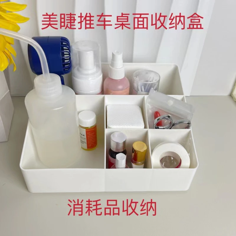 美睫消耗品收纳盒推车桌面收纳日式简约白色美观便携神器日系功能