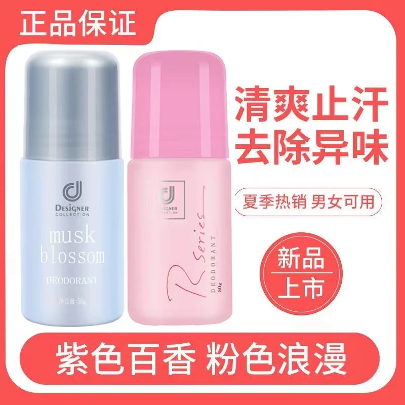 香港科士威香体露止汗露走珠浪漫滚珠香水女持久淡香腋下干爽去味