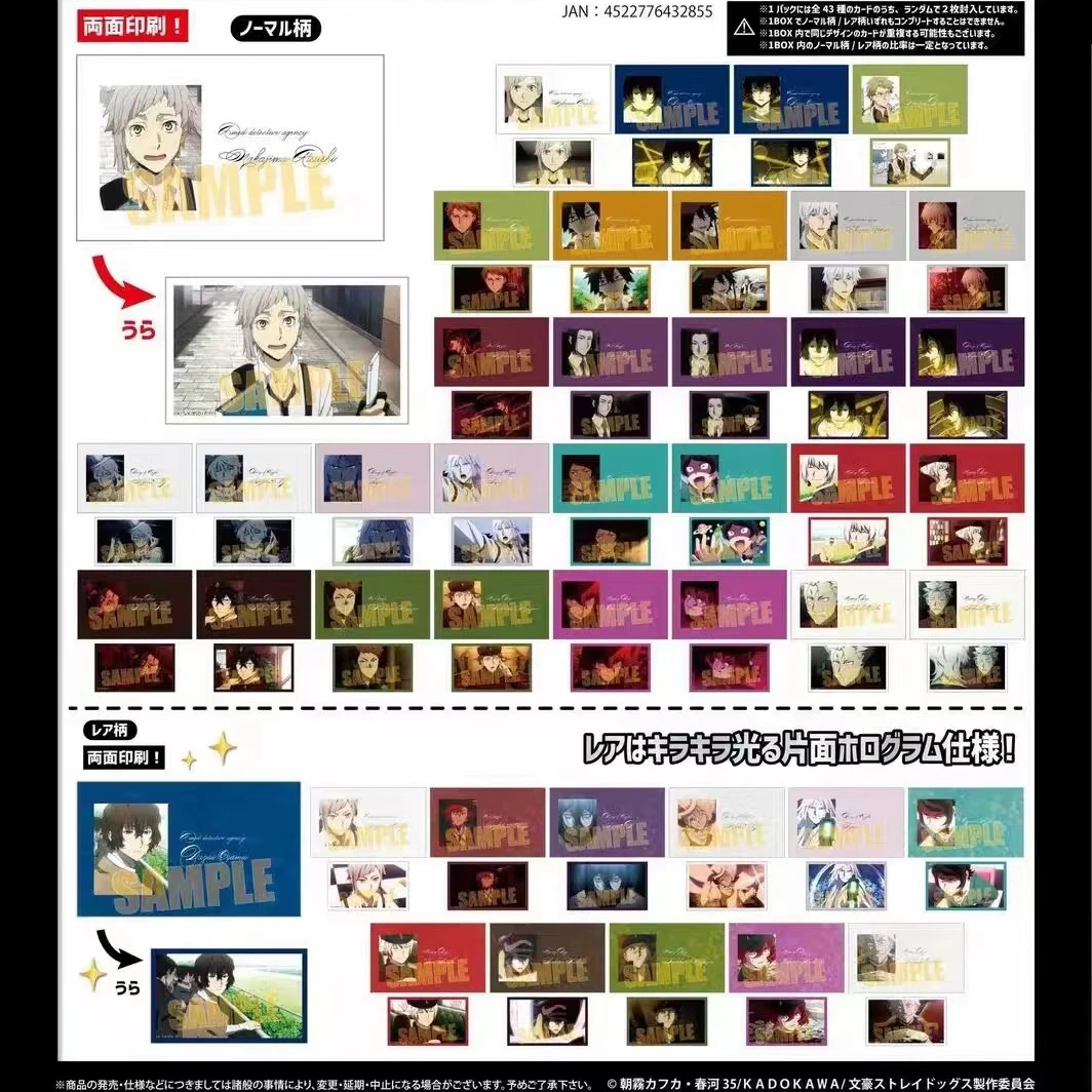 【拆卡】文豪野犬 TV场面写 名刺卡 vol.1/vol.2【盲盒】III