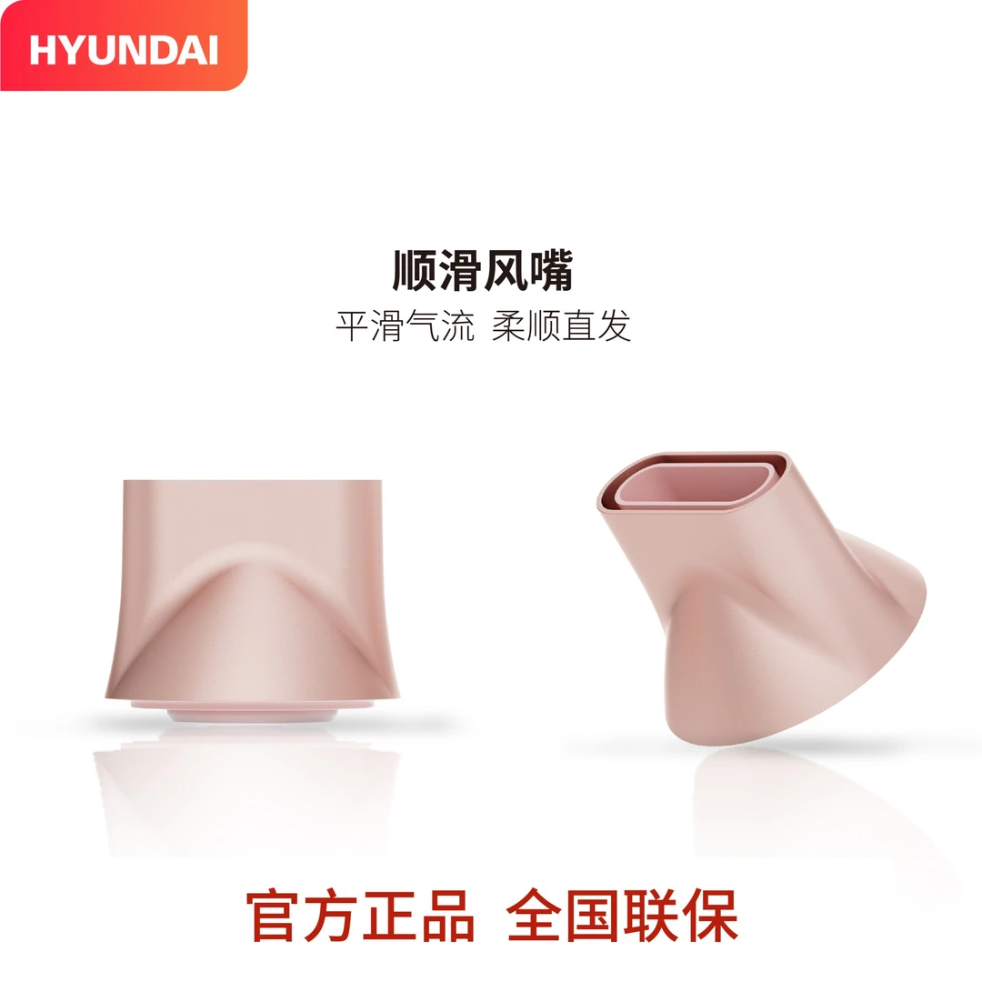 HYUNDAI现代顺滑风嘴