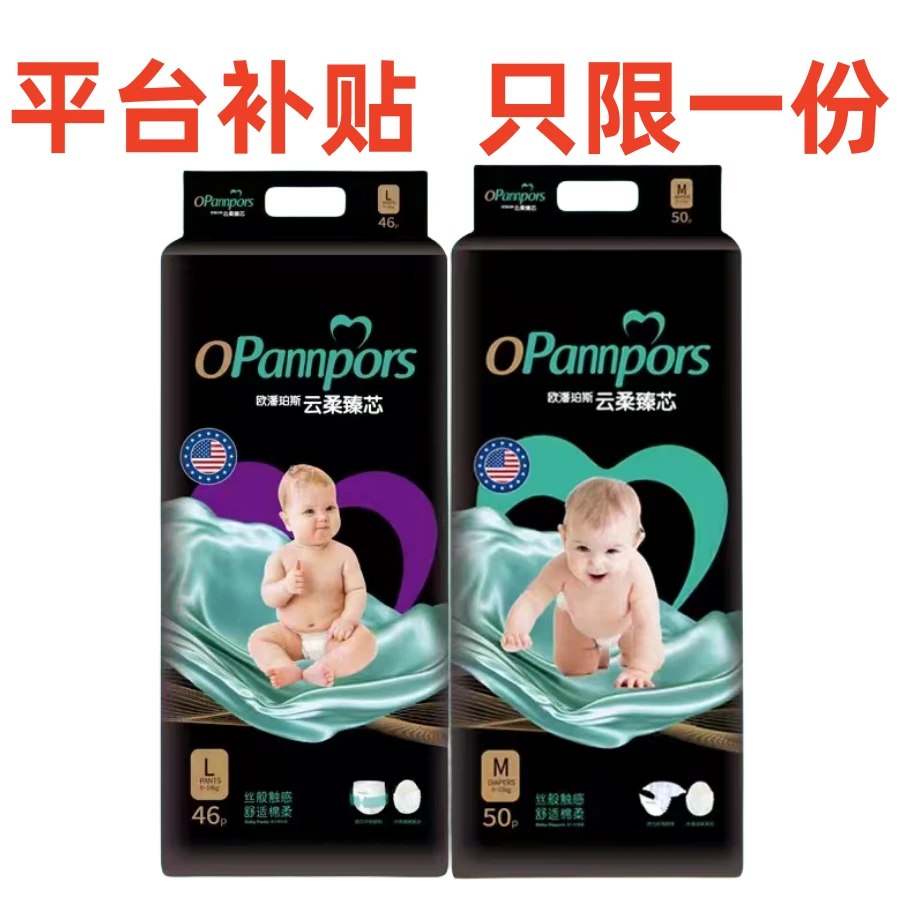 【补贴价】欧氏黑金帮婴儿纸尿裤全包臀拉拉裤超薄干爽透气XL尿不湿